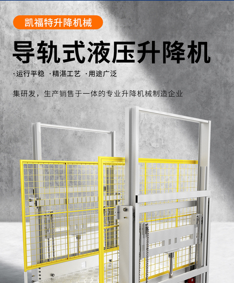甘肃液压货梯厂家一站式服务内容